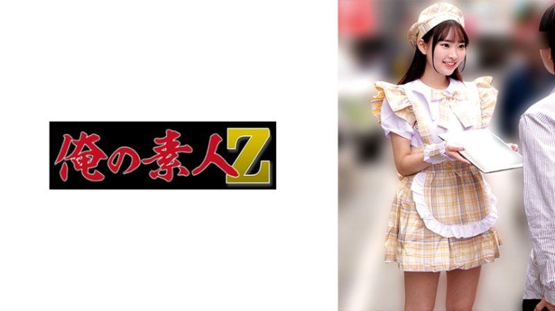 美娜