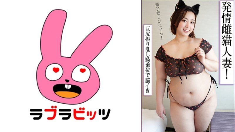肉感出眾！與豐滿可愛巨乳巨臀美人妻淫蕩角色扮演不倫！