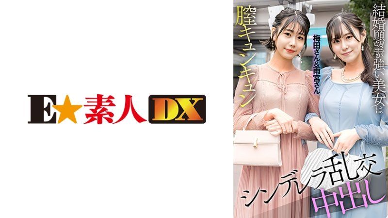 梅田&雨宮